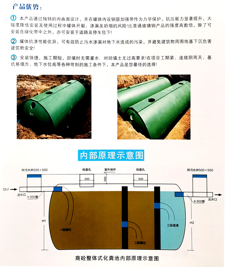 青海玻璃钢化粪池