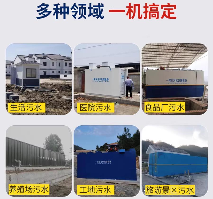 青海场景全覆盖！甘肃嘉源通一体化污水处理设备，适配城乡工业全场景污水治理