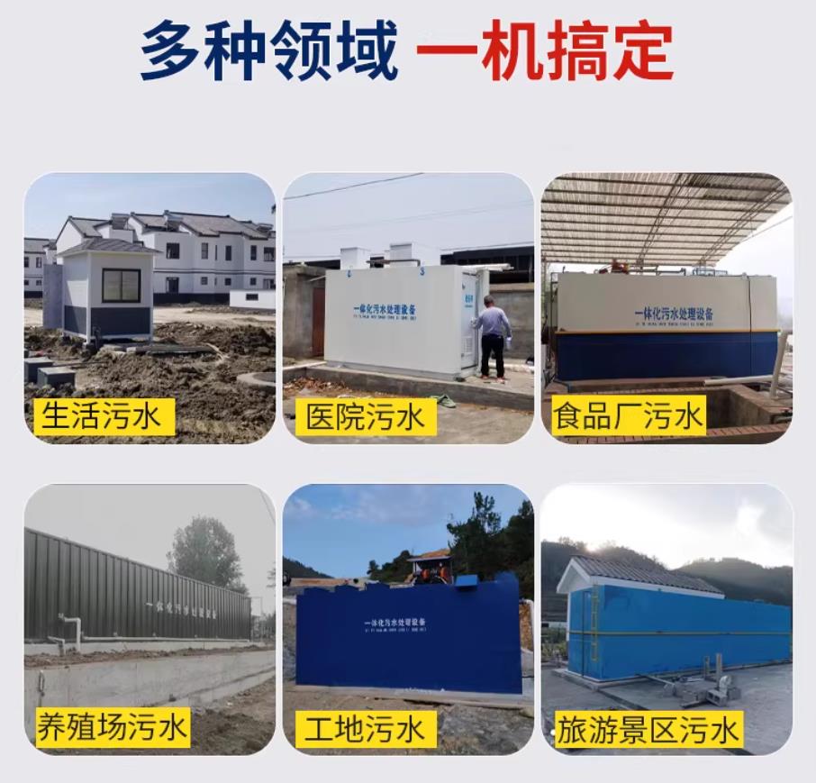 青海甘肃兰州地埋式污水处理设备厂家｜一体化埋地污水治理设备｜乡镇乡村厂区小区通用解决方案